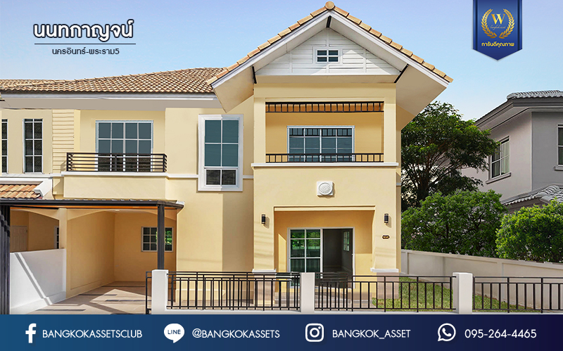 บ้านมือสองตกแต่งใหม่ ทำเลโซนเมือง! ม.นนทกาญจน์ นครอินทร์-พระราม5 บ้านแฝดหลังใหญ่ เนื้อที่ 44 ตร.ว. ฟังก์ชัน 3 ห้องนอน 3 ห้องน้ำ บนทำเลเชื่อมต่อทุกการเดินทาง ใกล้สะพานพระรามห้า และรถไฟฟ้า "สถานีแยกติวานนท์"